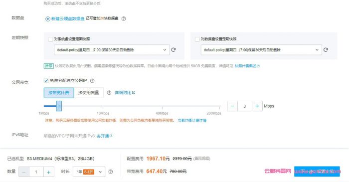 腾讯云618活动:直接购买腾讯云服务器和618活动购买价格对比(图1) 腾讯云618活动:直接购买腾讯云服务器和618活动购买价格对比(图1)