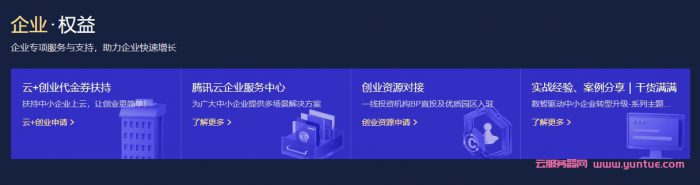 2021年腾讯云618活动:云服务器低至95元/年(图4) 2021年腾讯云618活动:云服务器低至95元/年(图4)