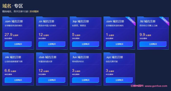 2021年腾讯云618活动:云服务器低至95元/年(图5) 2021年腾讯云618活动:云服务器低至95元/年(图5)