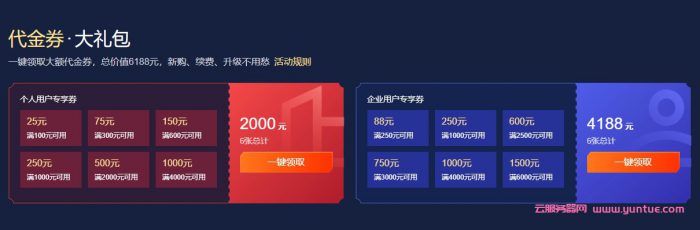 2021年腾讯云618活动:云服务器低至95元/年(图10) 2021年腾讯云618活动:云服务器低至95元/年(图10)