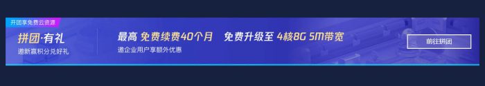 2021年腾讯云618活动:云服务器低至95元/年(图8) 2021年腾讯云618活动:云服务器低至95元/年(图8)
