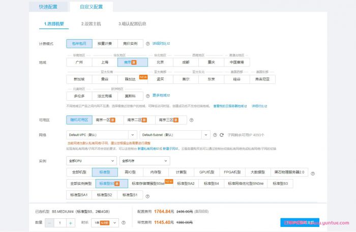 腾讯云服务器一年多少钱?腾讯云服务器年付价格(图1) 腾讯云服务器一年多少钱?腾讯云服务器年付价格(图1)