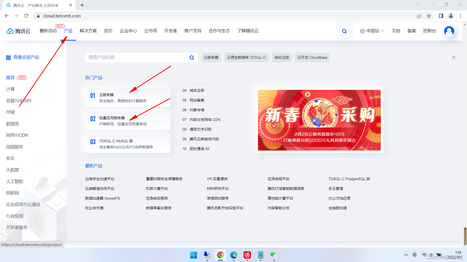 如何腾讯云服务器购买详细方法（图文教程）(图2)