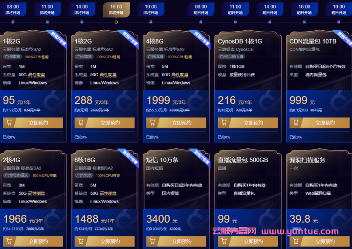 2021年腾讯云618活动什么时候开始?值不值得购买?(图1) 2021年腾讯云618活动什么时候开始?值不值得购买?(图1)