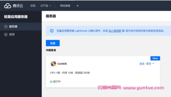 腾讯云香港轻量服务器怎么样?腾讯云香港轻量云主机评测(图2) 腾讯云香港轻量服务器怎么样?腾讯云香港轻量云主机评测(图2)