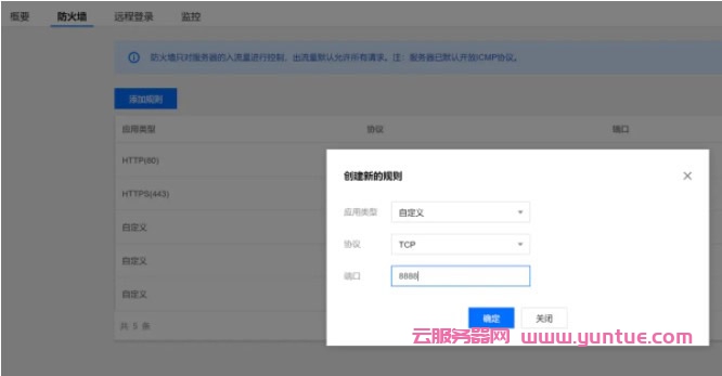 腾讯云香港轻量服务器怎么样?腾讯云香港轻量云主机评测(图3) 腾讯云香港轻量服务器怎么样?腾讯云香港轻量云主机评测(图3)