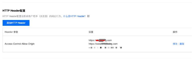 腾讯云cdn加速怎么配置?腾讯云cdn加速操作实战教程(图2)