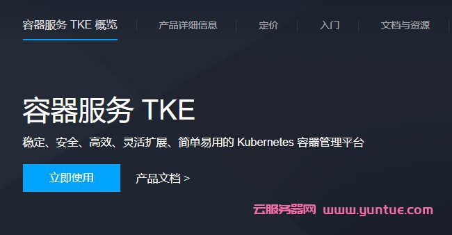 腾讯云容器服务TKE拿下新加坡MTCS最高级别安全认证(图1)