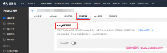 腾讯云cdn加速怎么使用?腾讯云cdn加速常见问题解答(图3) 腾讯云cdn加速怎么使用?腾讯云cdn加速常见问题解答(图3)