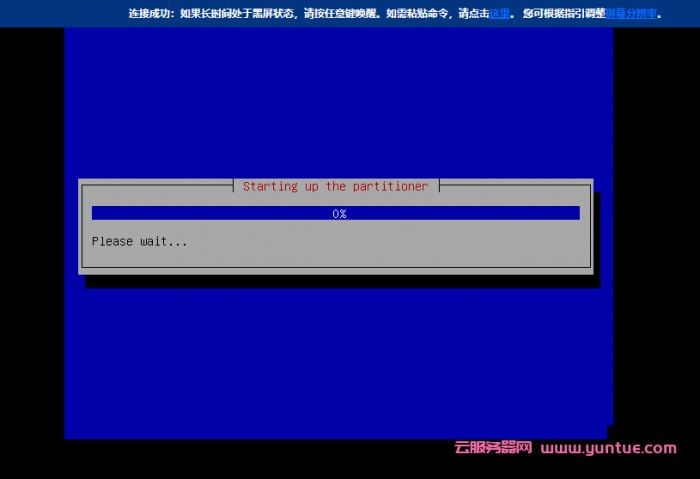 腾讯云轻量服务器(2核4G)：DD安装Windows 2008 R2的踩坑记录(图6)