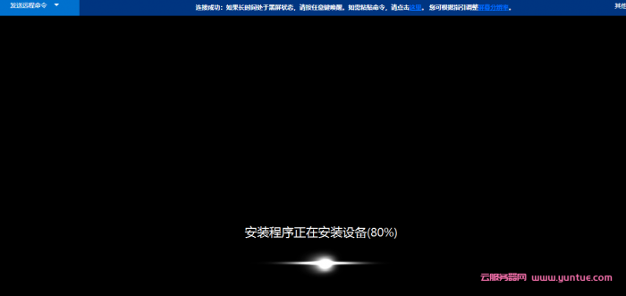 腾讯云轻量服务器(2核4G)：DD安装Windows 2008 R2的踩坑记录(图8)