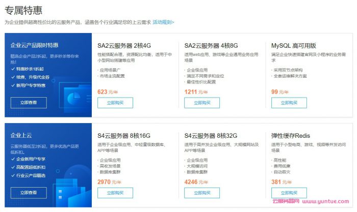 腾讯云企业中心:40+款云产品免费试用,提供一站式上云服务(图4) 腾讯云企业中心:40+款云产品免费试用,提供一站式上云服务(图4)