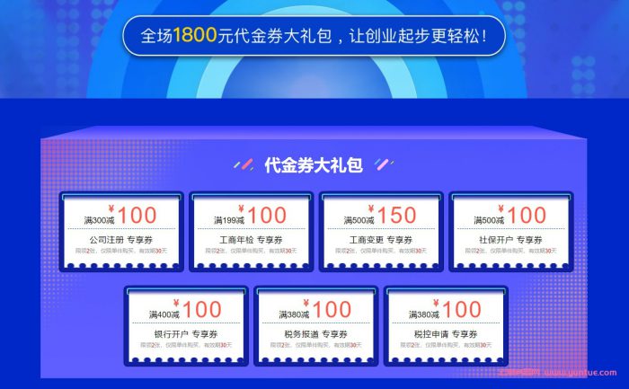腾讯云服务器代金券哪里领取?腾讯云优惠券领取6个方法(图6) 腾讯云服务器代金券哪里领取?腾讯云优惠券领取6个方法(图6)