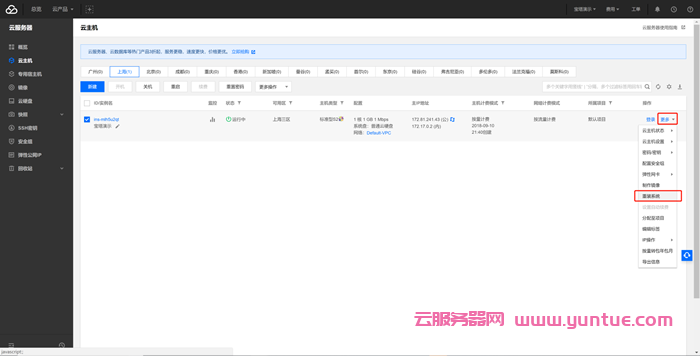 腾讯云服务器安装宝塔面板教程(新手一键安装图文教程)(图2) 腾讯云服务器安装宝塔面板教程(新手一键安装图文教程)(图2)