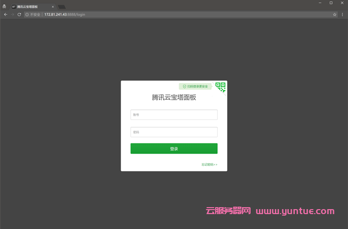 腾讯云服务器安装宝塔面板教程(新手一键安装图文教程)(图6) 腾讯云服务器安装宝塔面板教程(新手一键安装图文教程)(图6)
