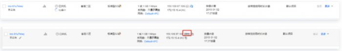 腾讯云服务器更换ip：腾讯云如何自助免费更换IP地址?(图4)