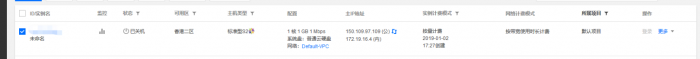 腾讯云服务器更换ip：腾讯云如何自助免费更换IP地址?(图1)