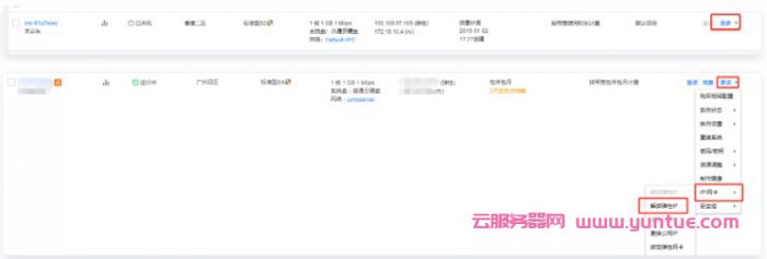 腾讯云服务器更换ip：腾讯云如何自助免费更换IP地址?(图5)