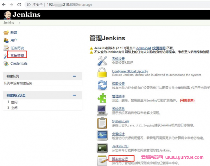 腾讯云防火墙成功拦截利用Jenkins未授权访问漏洞部署挖矿木马(图3)