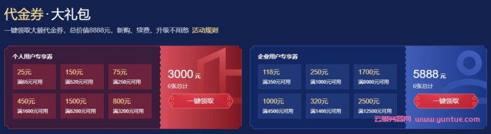 腾讯云:2021新春采购节,百款云产品采购季,1核2G云服务器首年95元(图4) 腾讯云:2021新春采购节,百款云产品采购季,1核2G云服务器首年95元(图4)