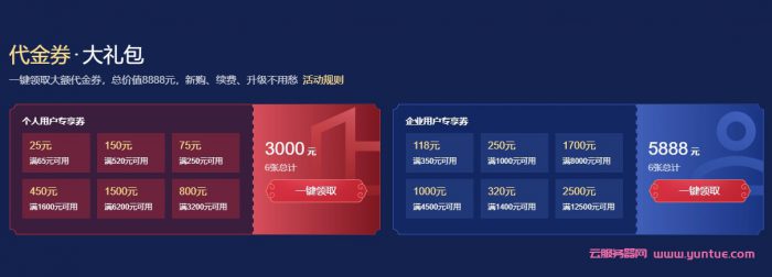 2021腾讯云新春采购节活动:1核2G云服务器仅95元/年;2核4G3M云服务器仅528元/年(图3) 2021腾讯云新春采购节活动:1核2G云服务器仅95元/年;2核4G3M云服务器仅528元/年(图3)