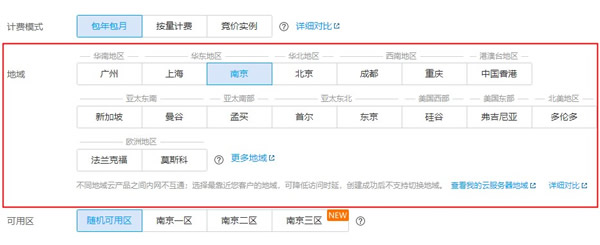 腾讯云地域节点怎么选择?腾讯云各个地域节点速度测试IP表(图1)