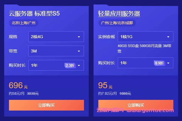 腾讯云老用户买服务器优惠:2核4G3M云服务器仅696元/年(图1) 腾讯云老用户买服务器优惠:2核4G3M云服务器仅696元/年(图1)