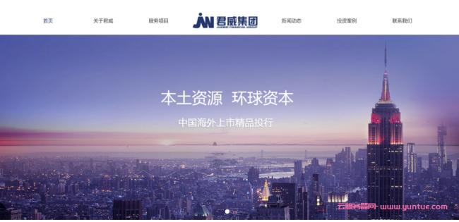 腾讯云企业建站1元钱,腾讯云1元建站助力电商/企业建站(图3)