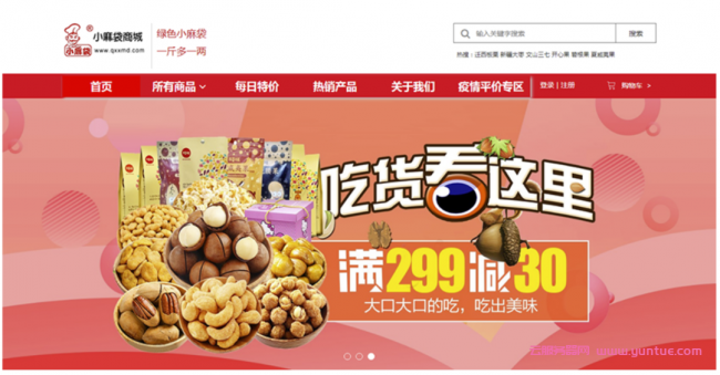 腾讯云企业建站1元钱,腾讯云1元建站助力电商/企业建站(图4)