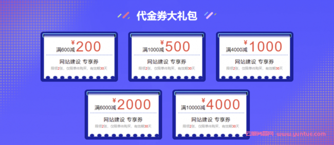 腾讯云企业建站1元钱,腾讯云1元建站助力电商/企业建站(图6)