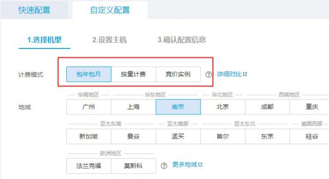 腾讯云服务器多少钱一年?腾讯云计费方式有哪些(图1) 腾讯云服务器多少钱一年?腾讯云计费方式有哪些(图1)