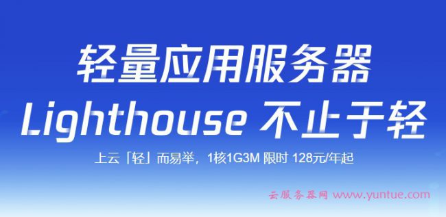 腾讯云轻量服务器建站怎么样?腾讯云轻量应用服务器建站配置推荐(图1) 腾讯云轻量服务器建站怎么样?腾讯云轻量应用服务器建站配置推荐(图1)