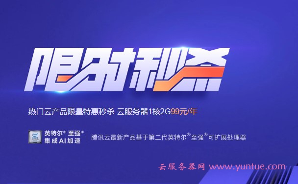 腾讯云服务器标准型S2、S3、S4、S5区别及如何选择?(图1)