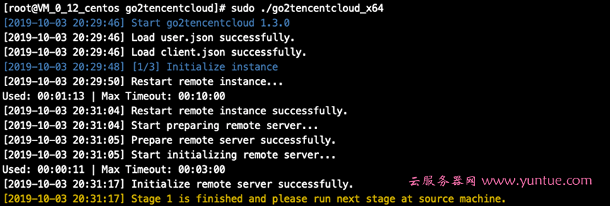腾讯云服务器如何快速迁移数据?腾讯云两台服务器间迁移数据(图2)