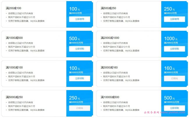 腾讯云服务器一年多少钱?腾讯云服务器租用价格表(图2) 腾讯云服务器一年多少钱?腾讯云服务器租用价格表(图2)