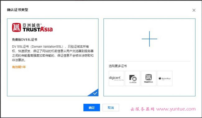 2021年腾讯云SSL证书免费申请实现https访问教程(图4) 2021年腾讯云SSL证书免费申请实现https访问教程(图4)