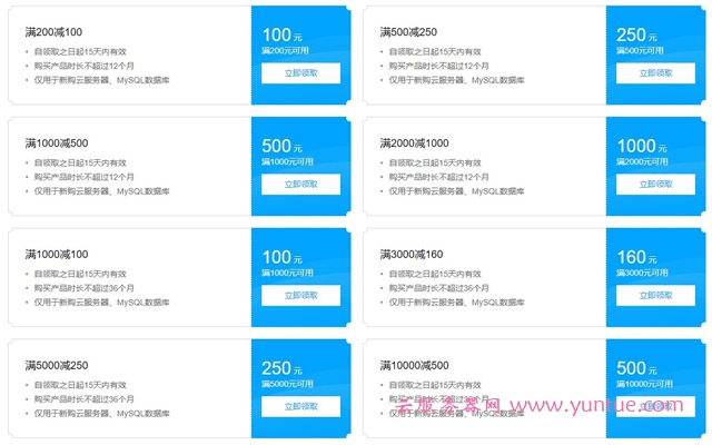 腾讯云新用户是什么意思?腾讯云新用户定义、规则是什么?(图2) 腾讯云新用户是什么意思?腾讯云新用户定义、规则是什么?(图2)