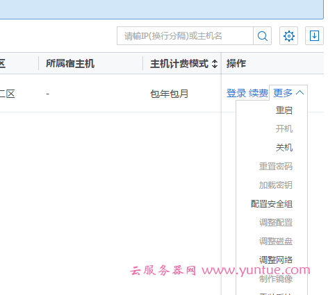 腾讯云服务器搭建wordpress博客网站教程(图文教程)(图3) 腾讯云服务器搭建wordpress博客网站教程(图文教程)(图3)