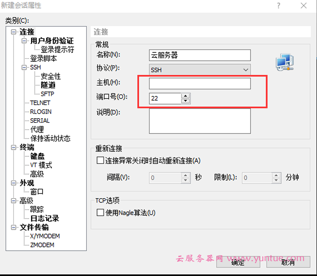 腾讯云服务器搭建wordpress博客网站教程(图文教程)(图4) 腾讯云服务器搭建wordpress博客网站教程(图文教程)(图4)