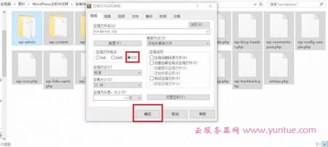 腾讯云服务器搭建wordpress博客网站教程(图文教程)(图10) 腾讯云服务器搭建wordpress博客网站教程(图文教程)(图10)