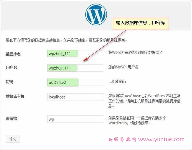 腾讯云服务器搭建wordpress博客网站教程(图文教程)(图12) 腾讯云服务器搭建wordpress博客网站教程(图文教程)(图12)