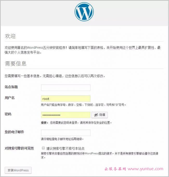 腾讯云服务器搭建wordpress博客网站教程(图文教程)(图13) 腾讯云服务器搭建wordpress博客网站教程(图文教程)(图13)