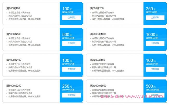 个人和企业如何购买腾讯云服务器操作流程步骤教程(图文)(图4)