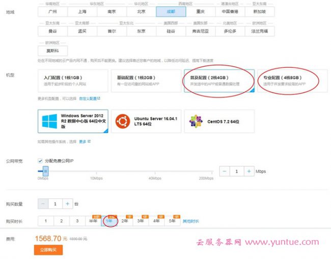 腾讯云企业云服务器怎么选购?腾讯云有哪些企业级云服务器?(图2)