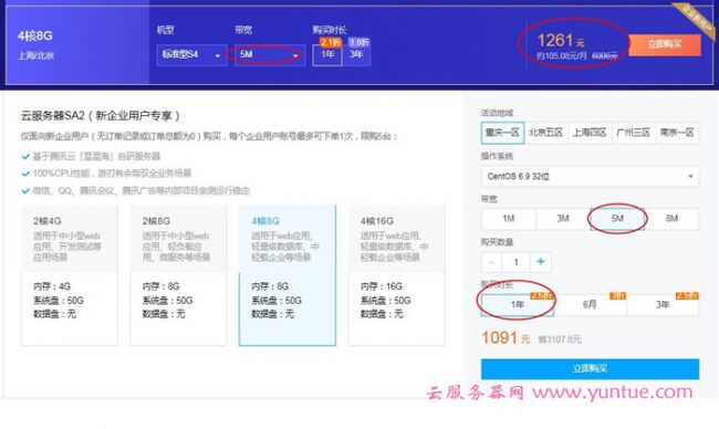 腾讯云企业云服务器怎么选购?腾讯云有哪些企业级云服务器?(图5)