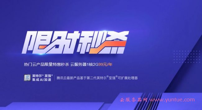 腾讯云硅谷、香港、新加坡轻量服务器多少钱一年?(图1) 腾讯云硅谷、香港、新加坡轻量服务器多少钱一年?(图1)