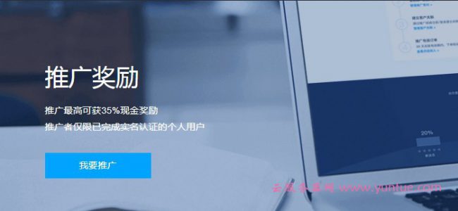 腾讯云cps推广没有返利?哪些情况不参与推广返佣奖励(图1) 腾讯云cps推广没有返利?哪些情况不参与推广返佣奖励(图1)