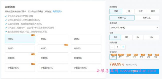 腾讯云服务器购买流程:3折优惠购买腾讯云服务器教程(图2) 腾讯云服务器购买流程:3折优惠购买腾讯云服务器教程(图2)