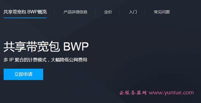 腾讯云服务器10M带宽多少钱?腾讯云服务器10M带宽价格表(图1)