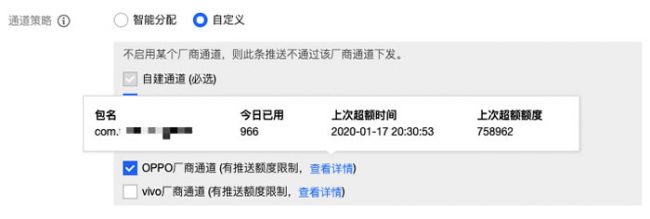 腾讯云移动推送TPNS功能大揭秘(上)——智能稳定的推送通道(图2)